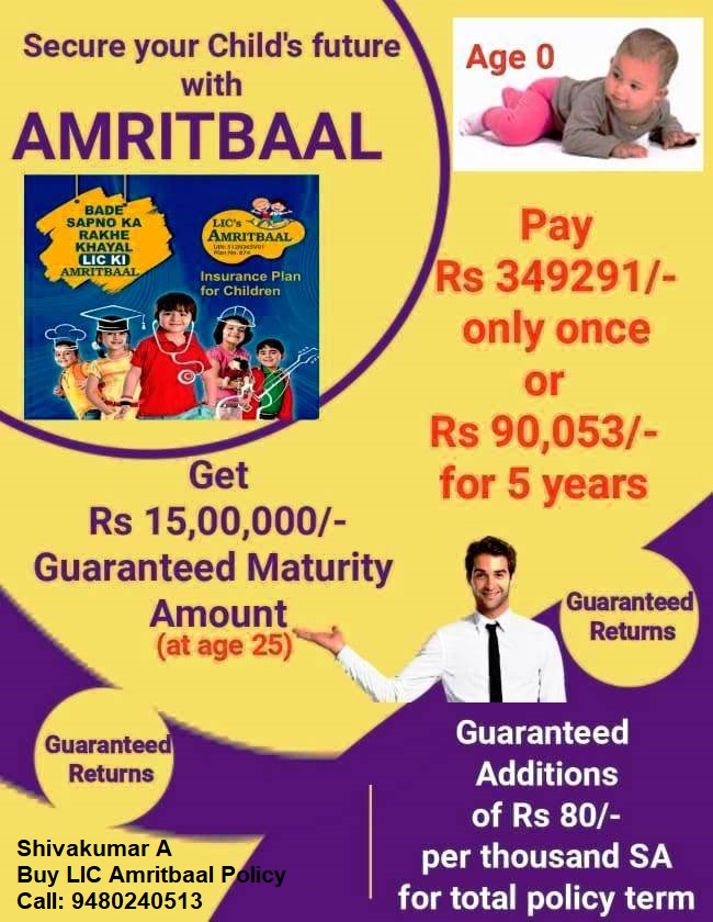 Buy LIC AMRITBAAL Children Policy